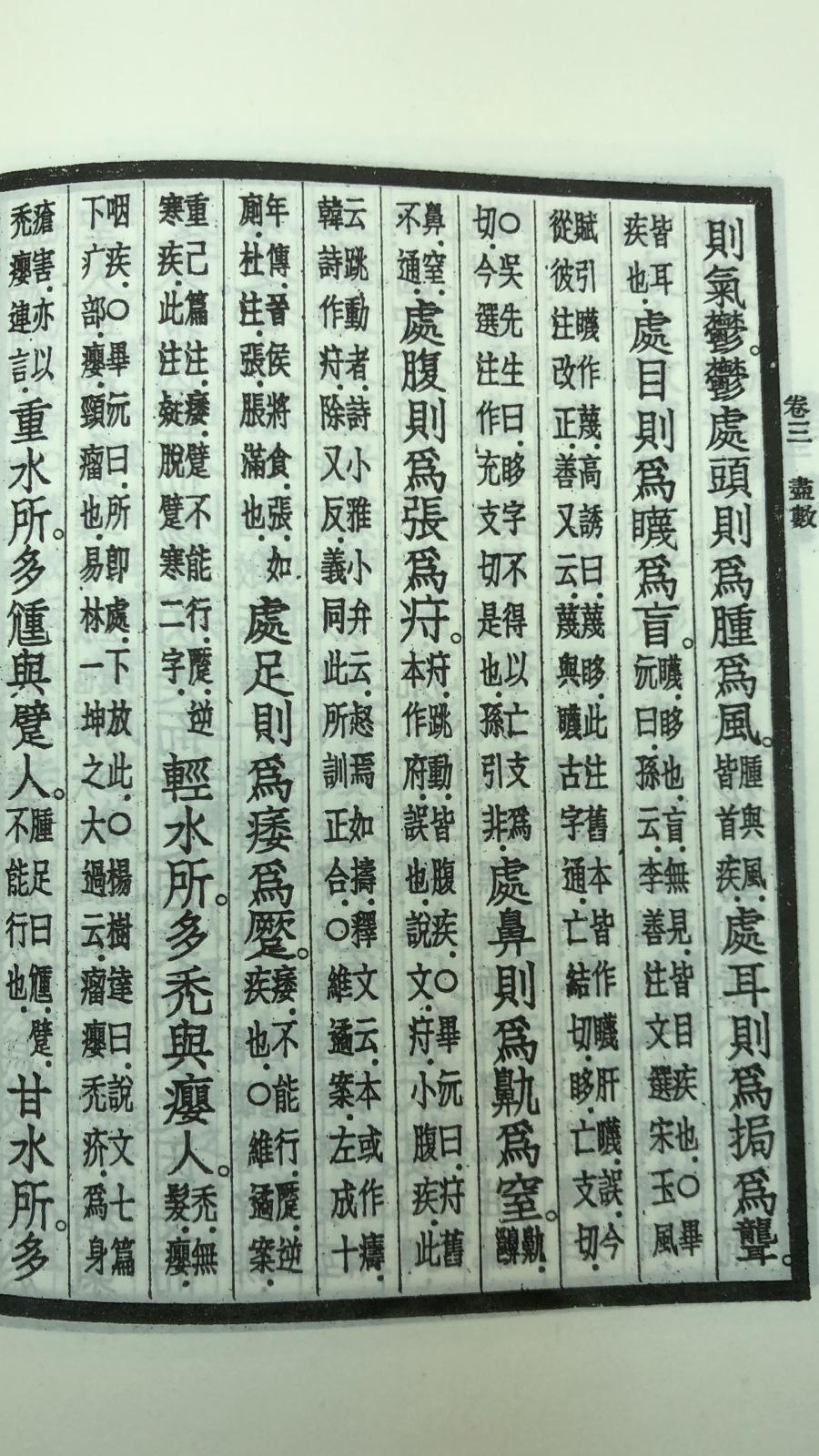 呂氏春秋集釋*伕文輯校(精三冊)絕版書