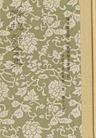 惜抱軒全集七種(精一冊)絕版書