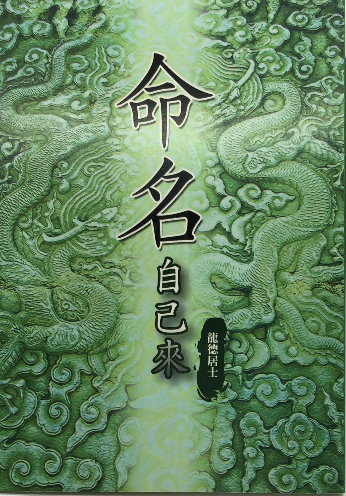 命名自己來