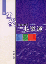 從紫微解說事業通 (命理乾坤-B156)