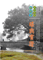 風水祖師「楊 救 貧」堪輿實證 (古今風水集成-N331)