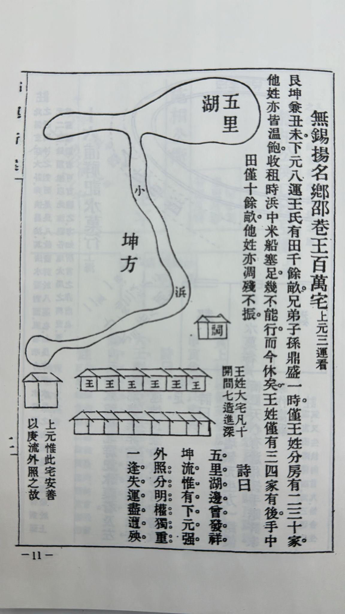 二宅實驗〈宅運新案第三集〉