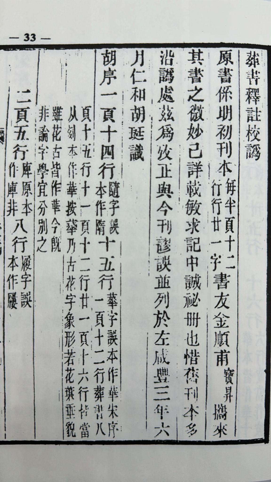 劉氏家藏葬書