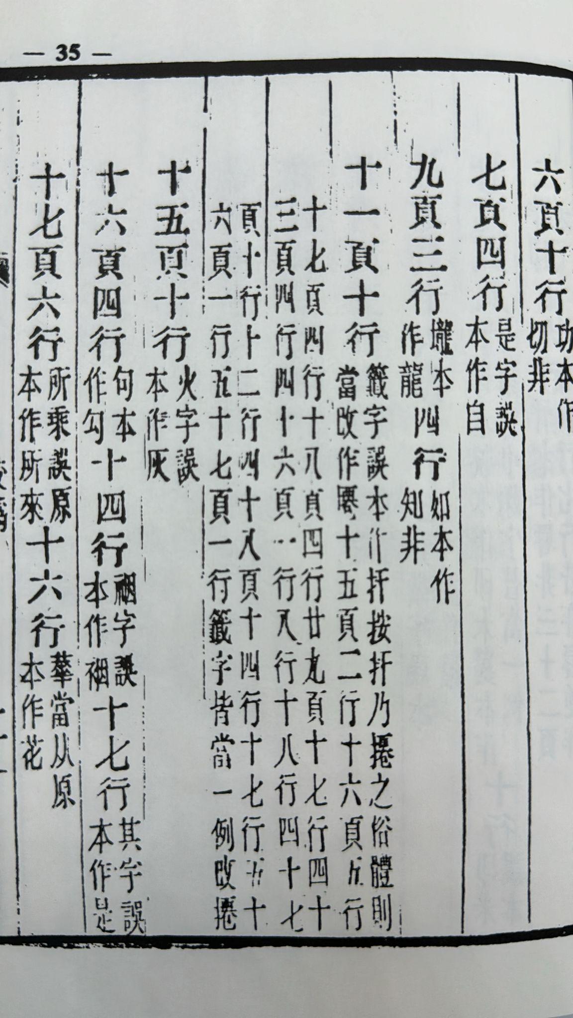 劉氏家藏葬書