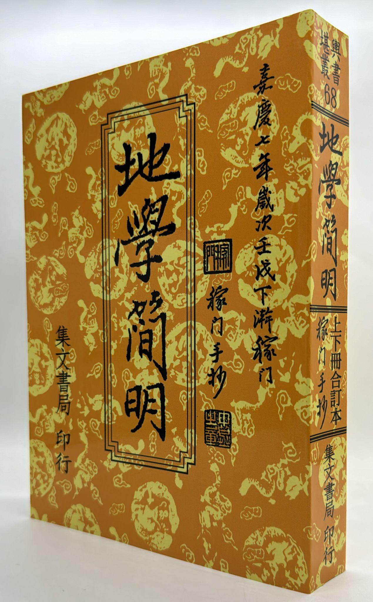 地學簡明《POD》