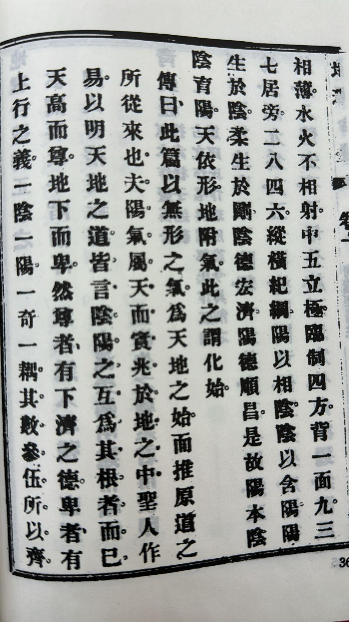 地理合壁〈玄空秘本〉