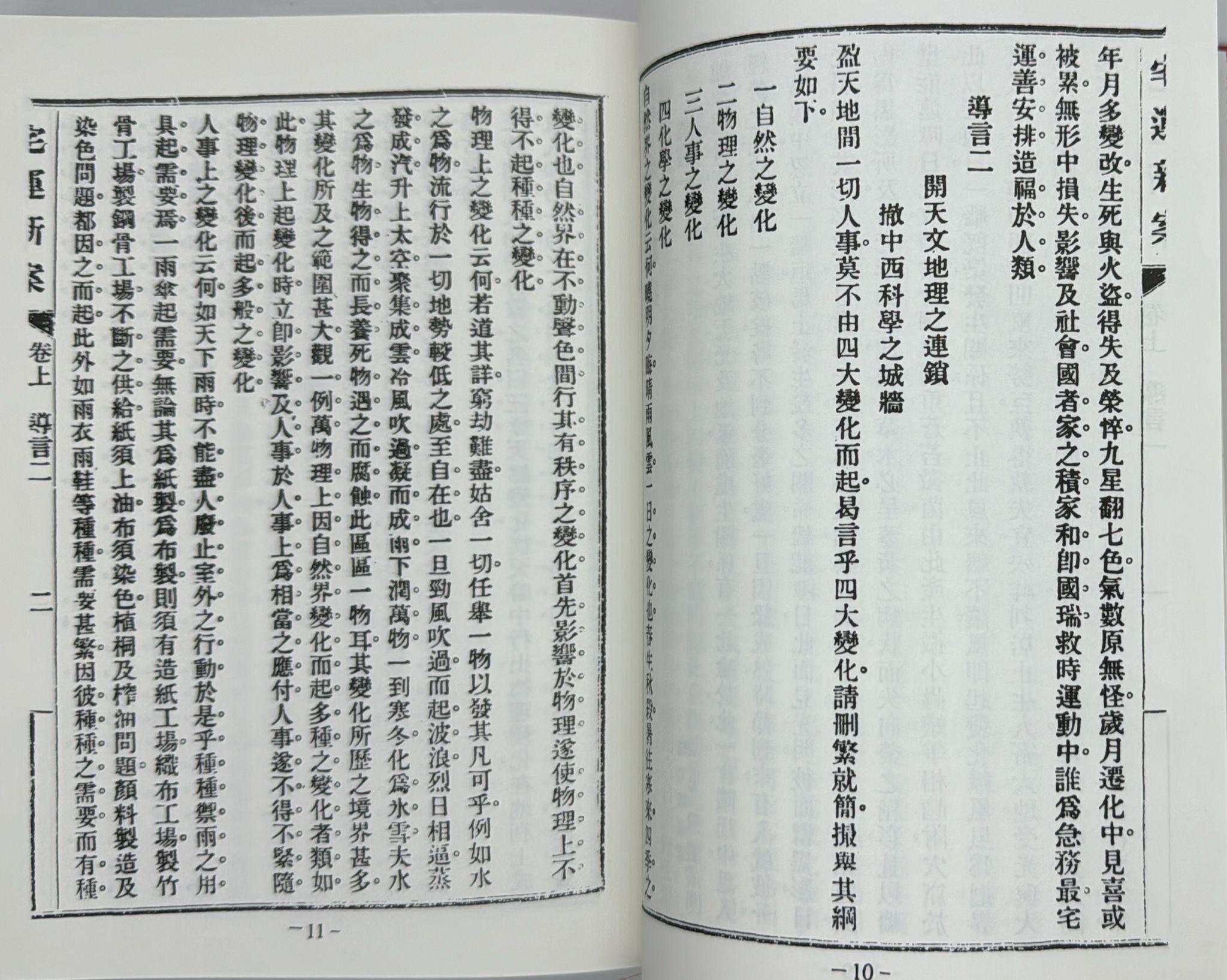 宅運新案〈沈氏玄空陽宅斷驗實例〉第一集
