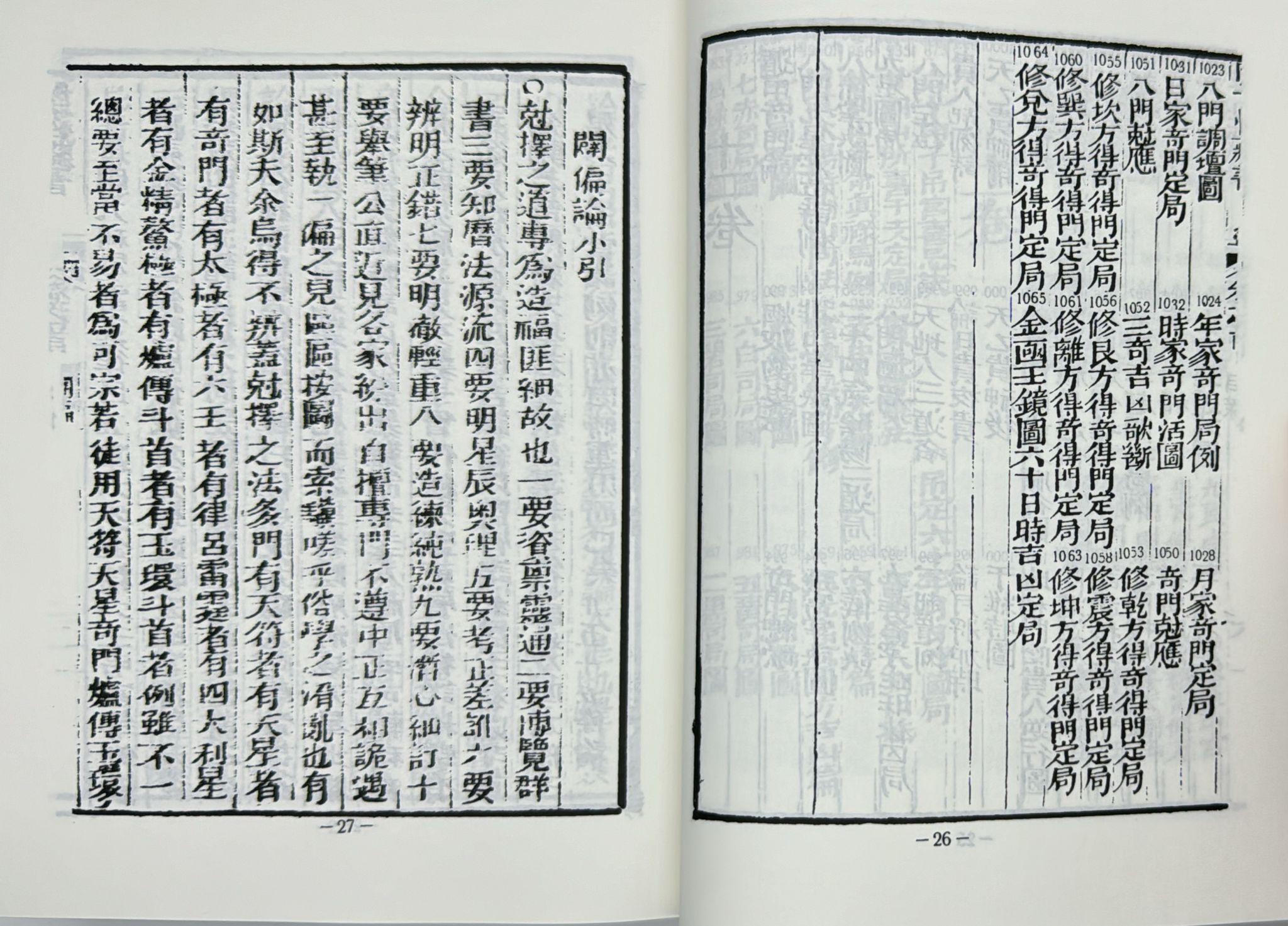 陳子性藏書《POD》