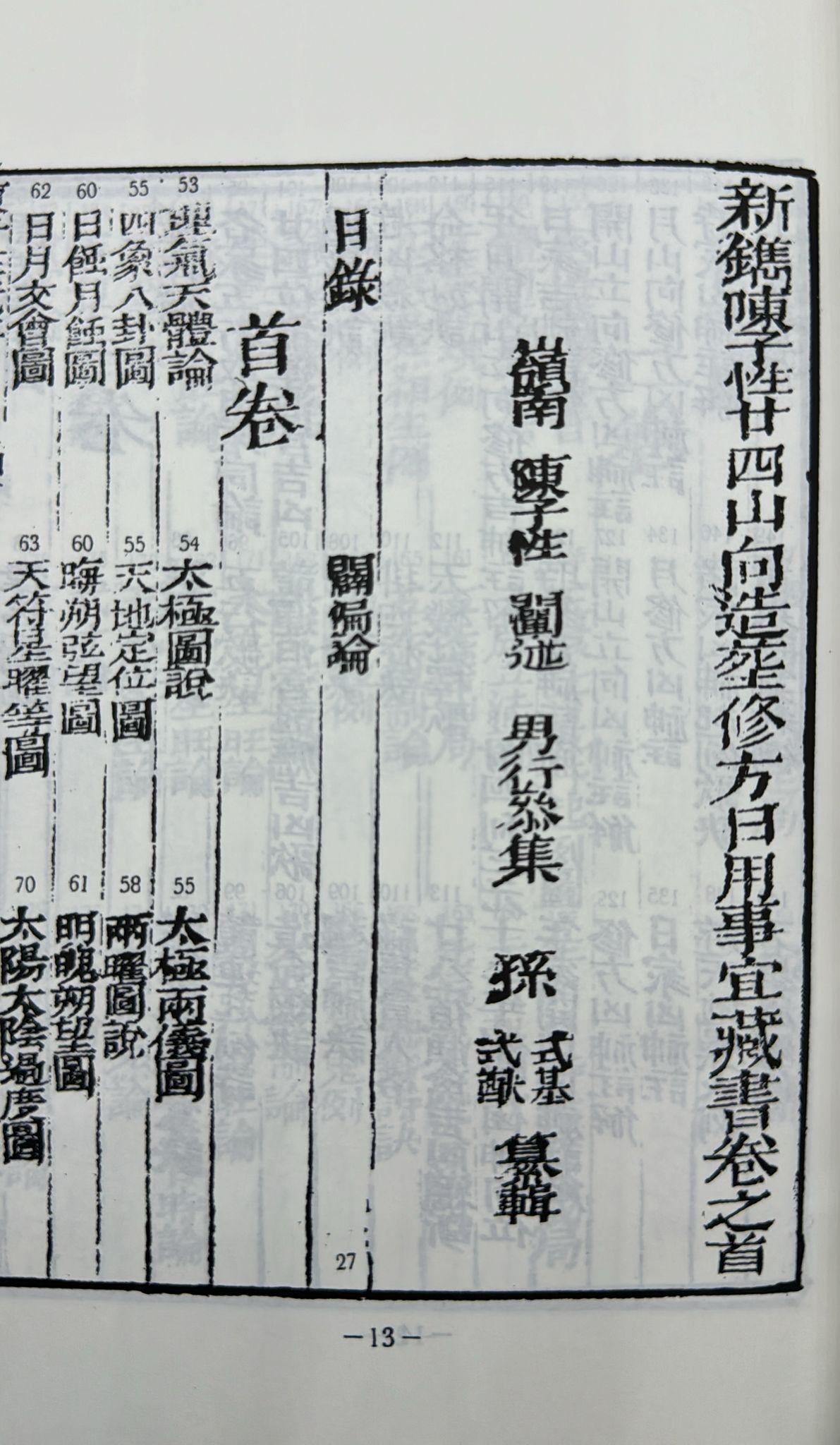 陳子性藏書《POD》