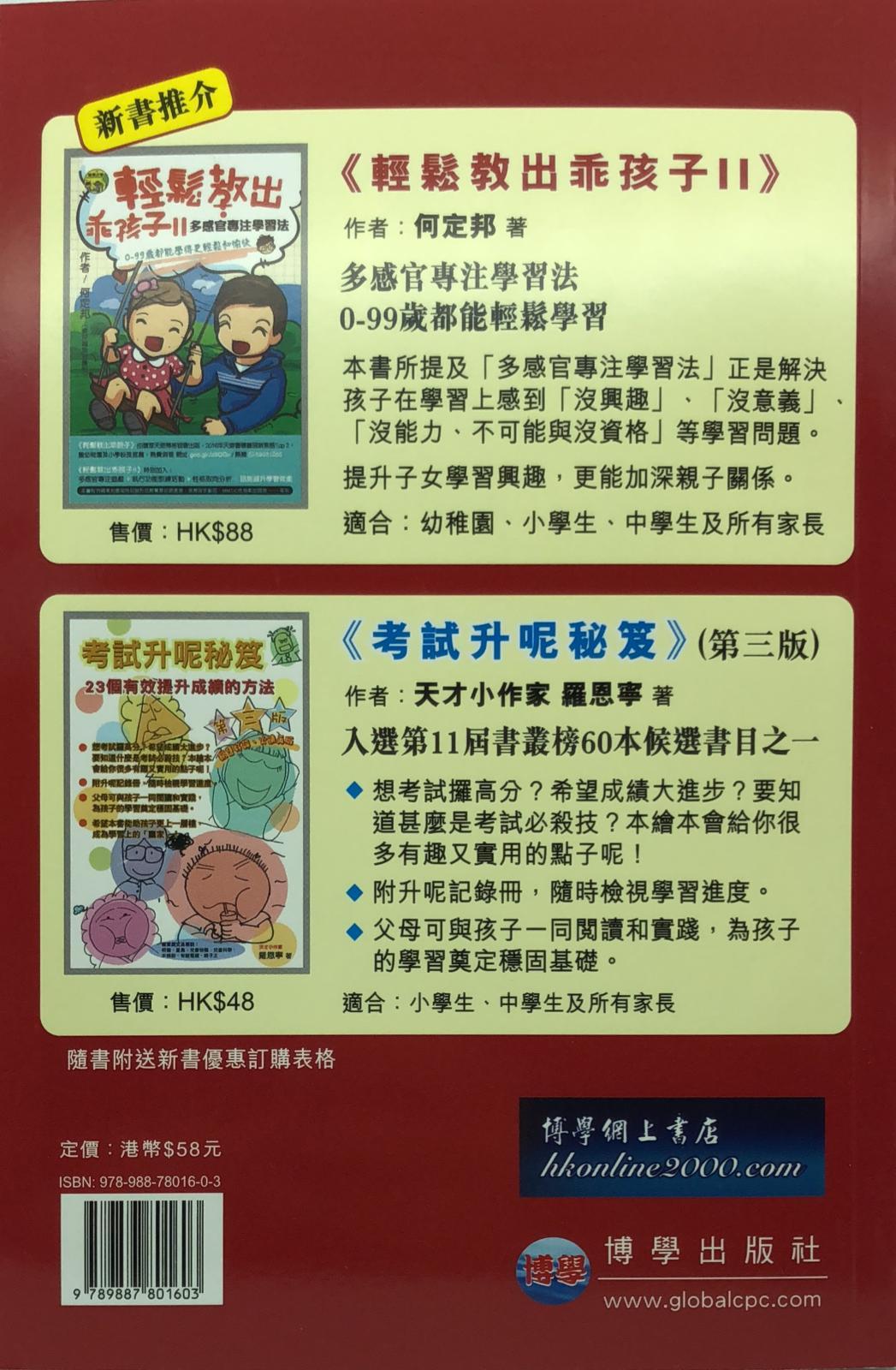 倪匡談命運-紀念金版