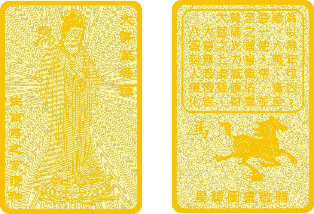 丙午年中國民曆丙午年2026