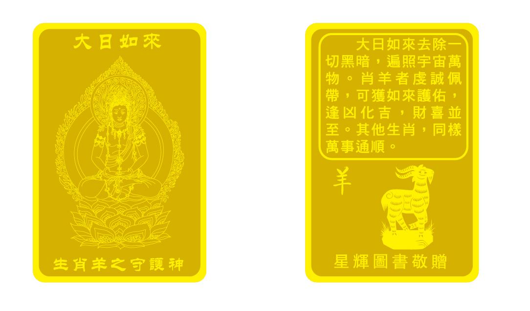 中國民曆丁未年2027
