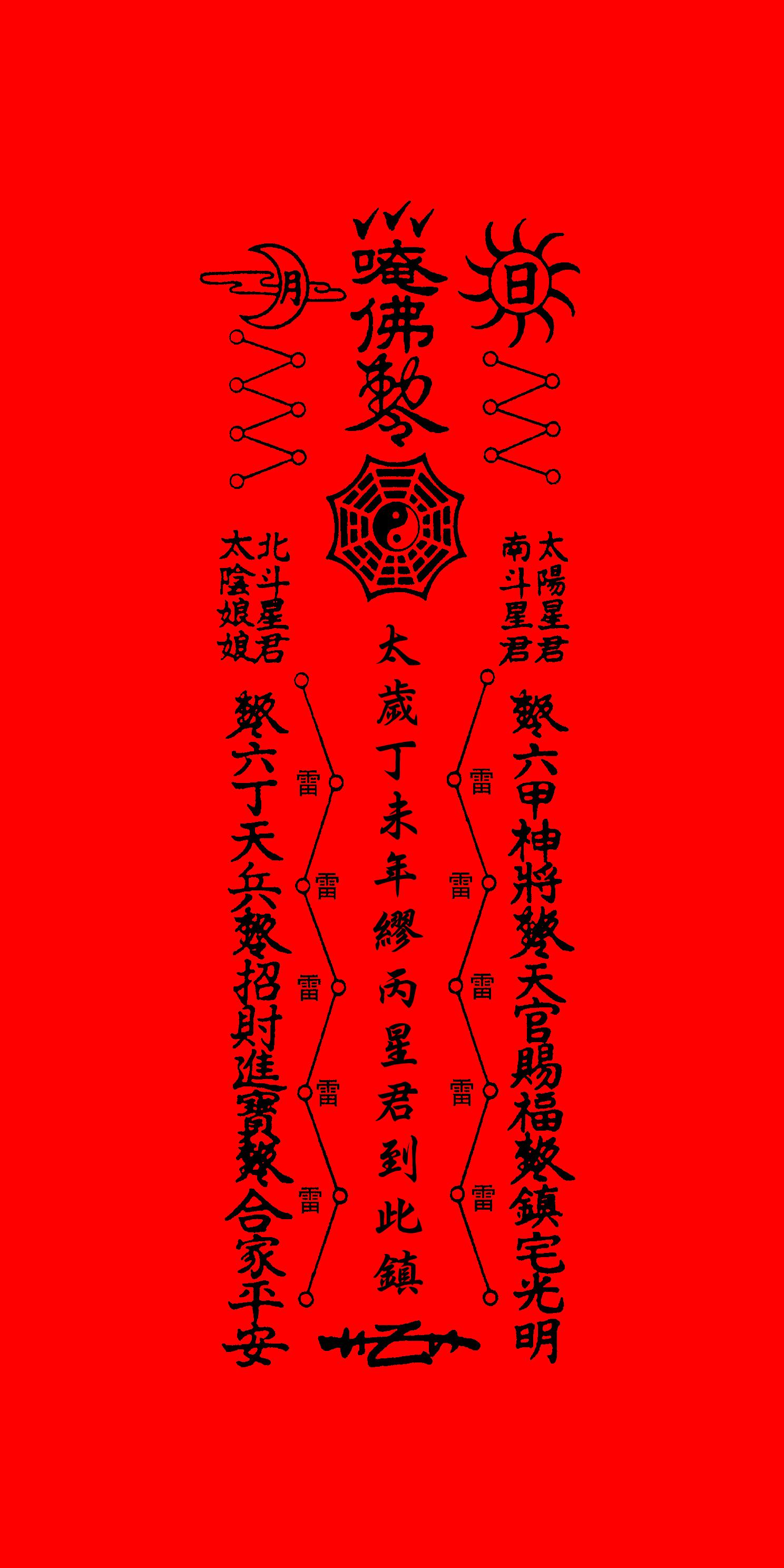 中國民曆丁未年2027