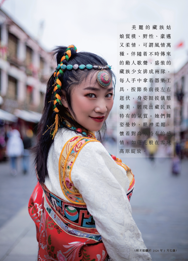 雪山之諭—青藏高原生態文化詩詞集