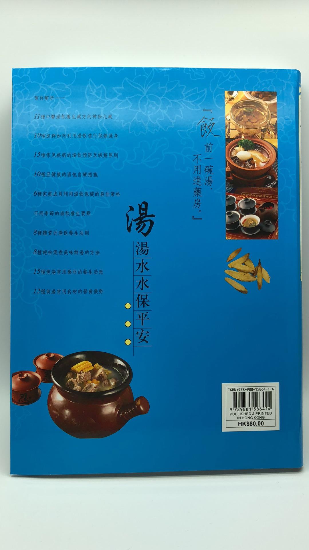 湯飲養生堂1000例