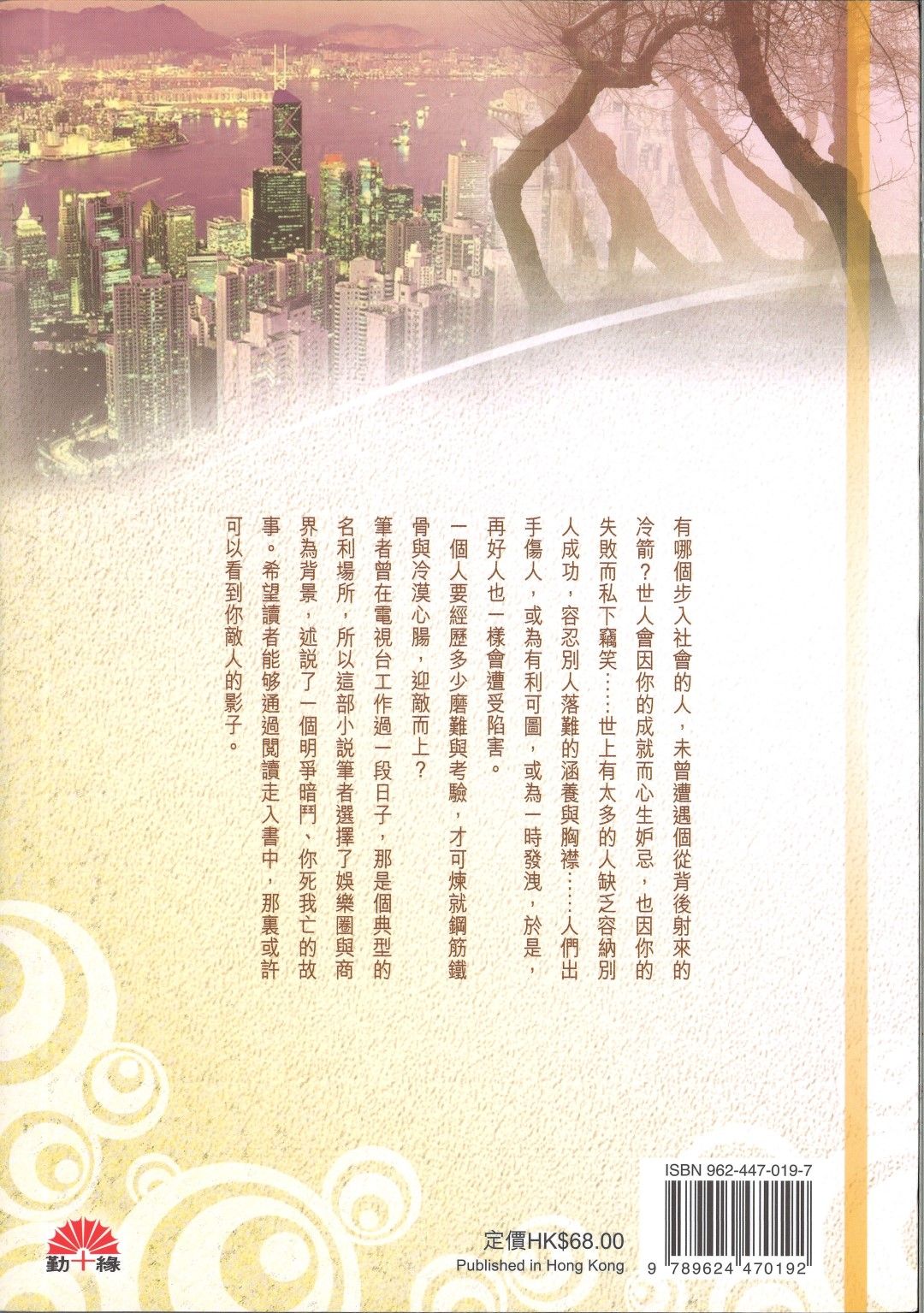 梁鳳儀財經小說系列〈15〉飛越滄桑