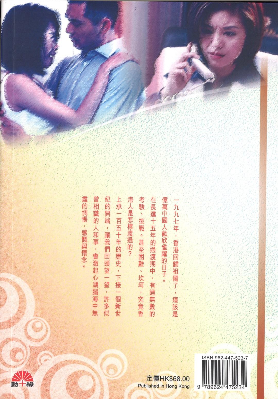 梁鳳儀財經小說系列〈40〉滄波萬里風 - 歸航