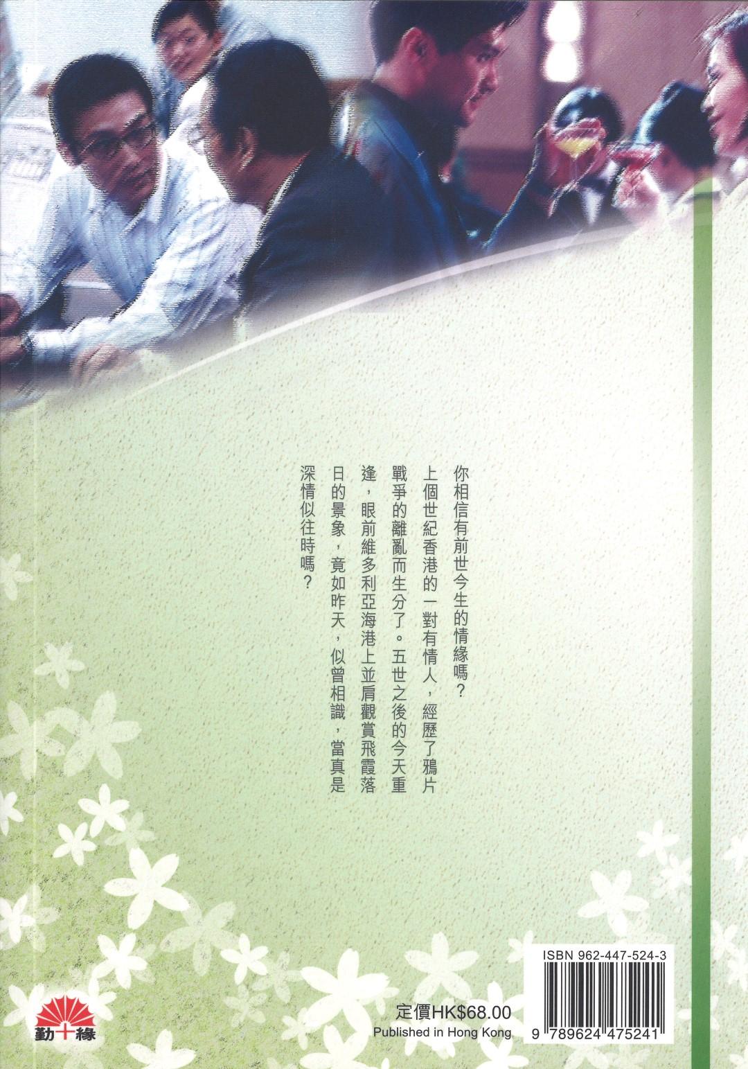 梁鳳儀財經小說系列〈41〉深情似往時 - 歸航