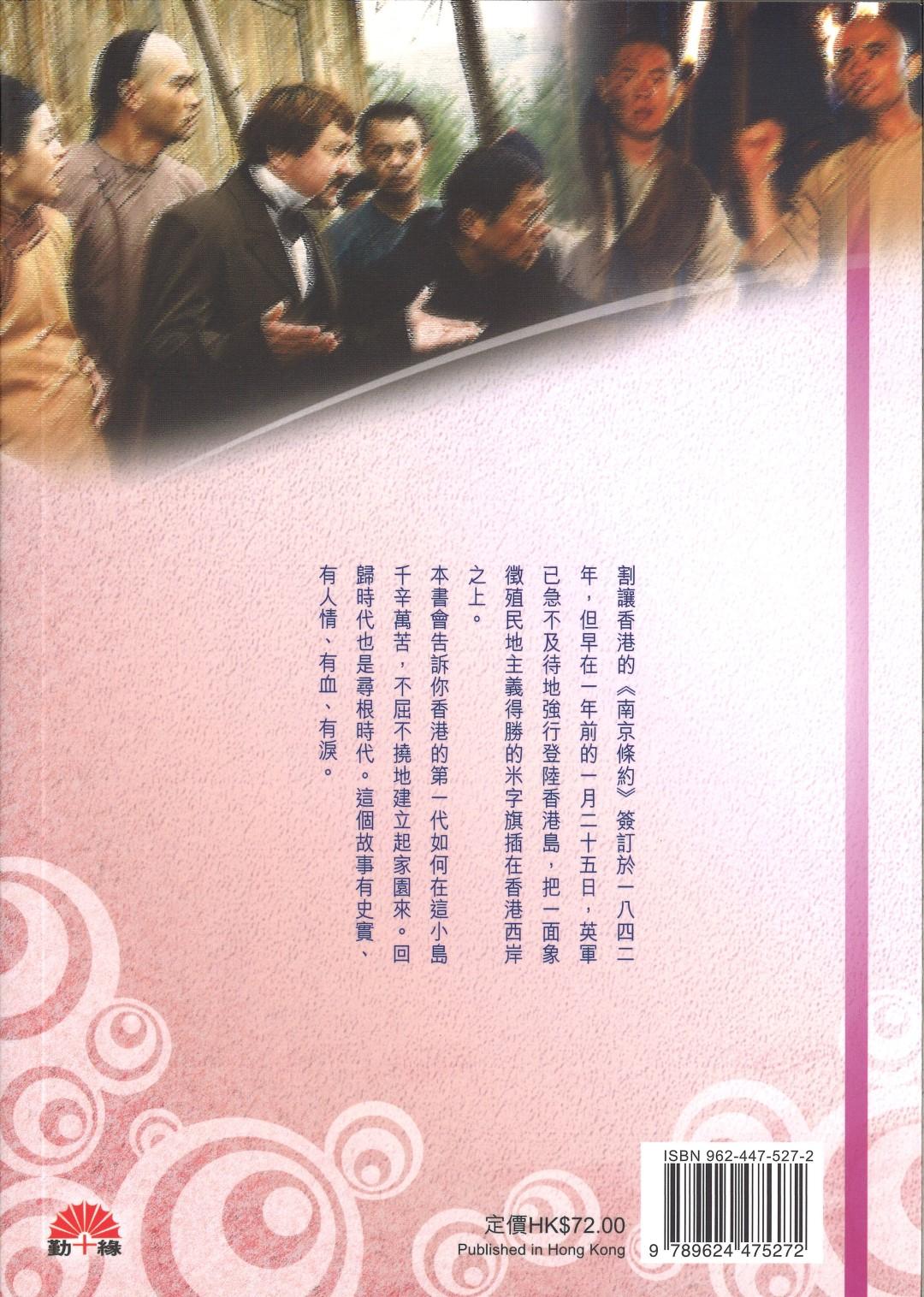 梁鳳儀財經小說系列〈38〉西風逐晚霞 - 歸航