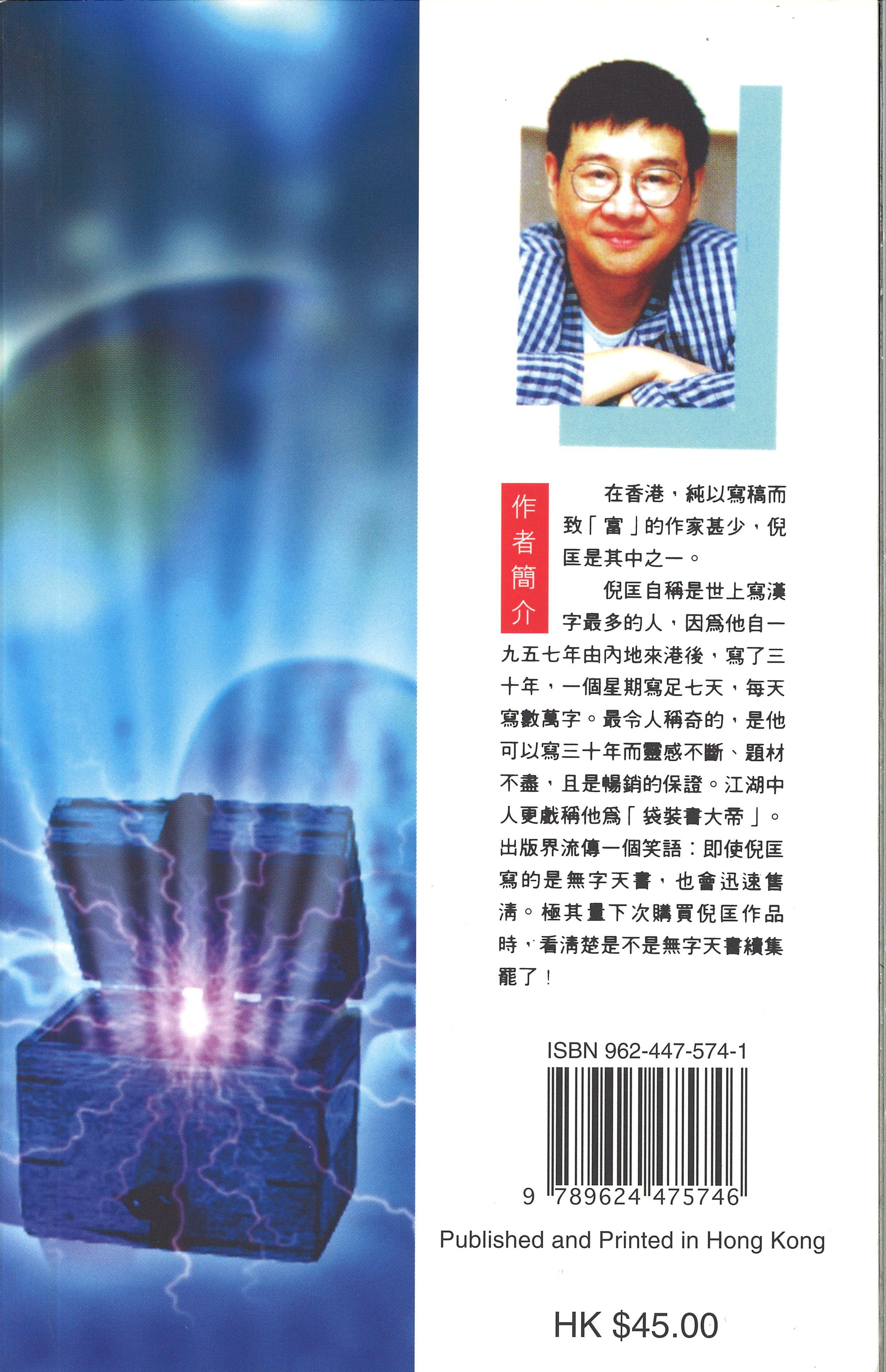 衞斯理科幻系列(55)   只限老友