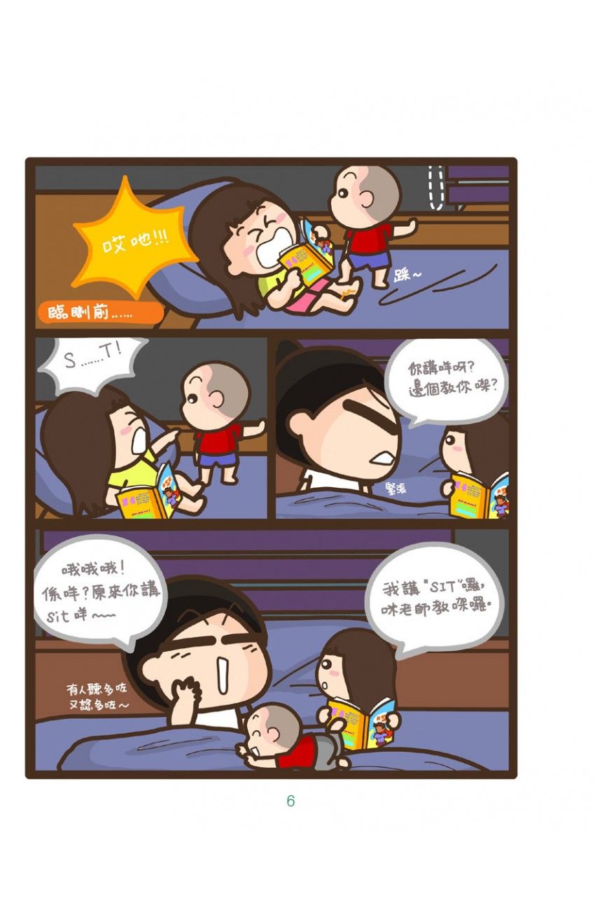 低能救全家