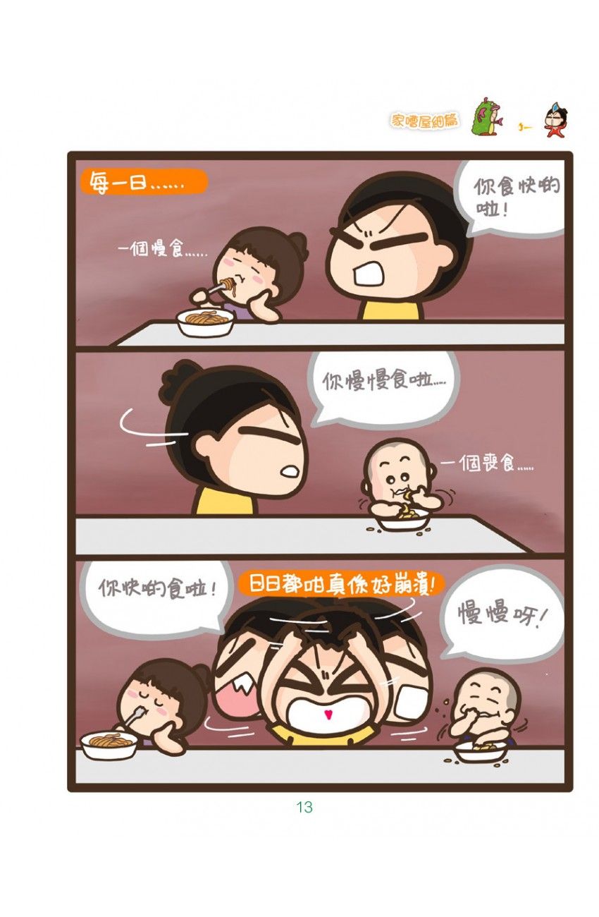 低能救全家