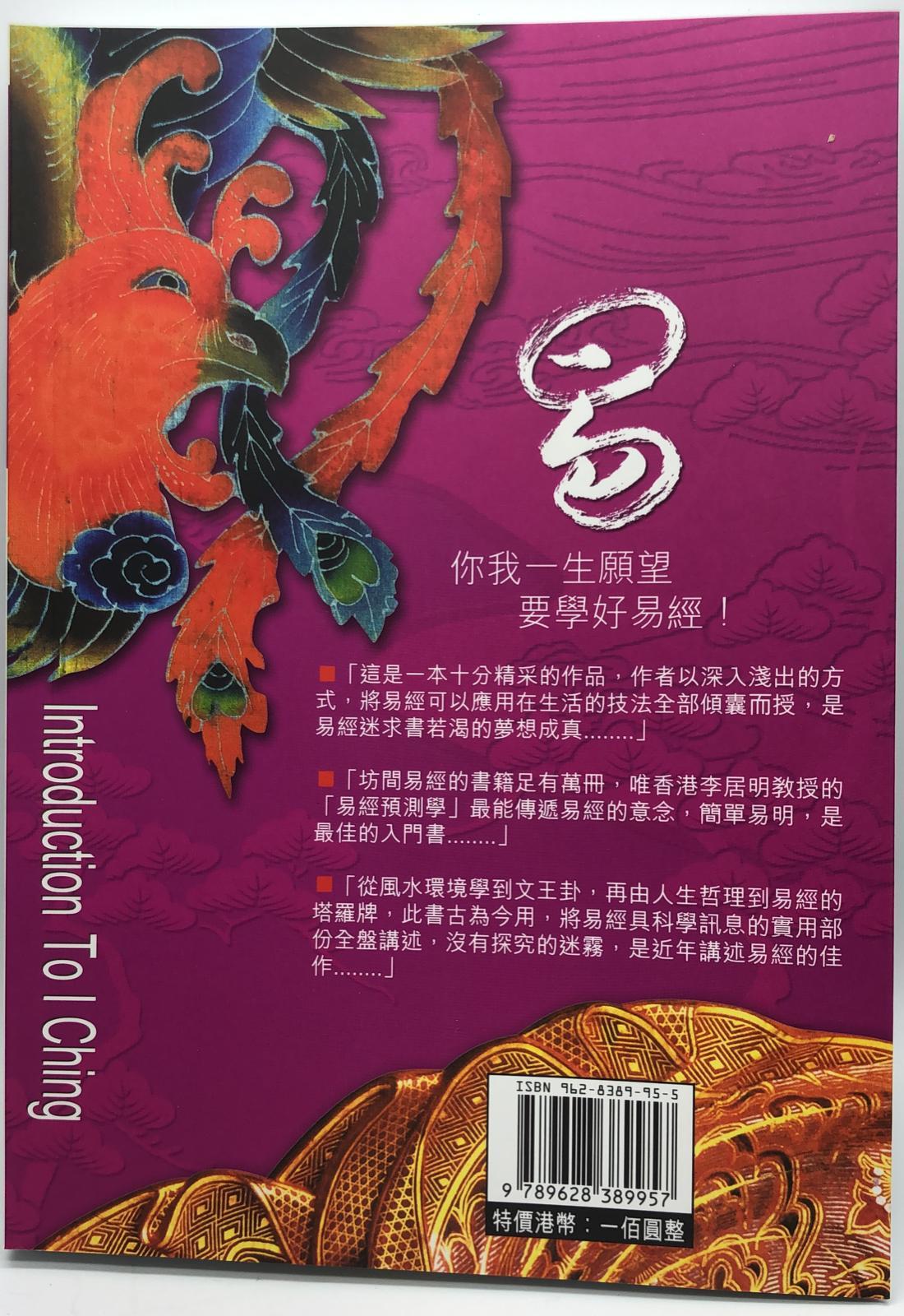 學好易經