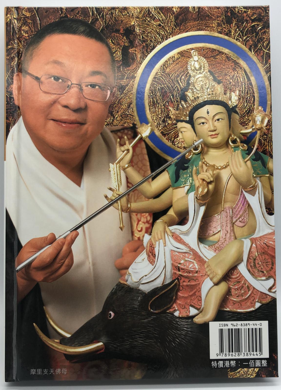 居明說法