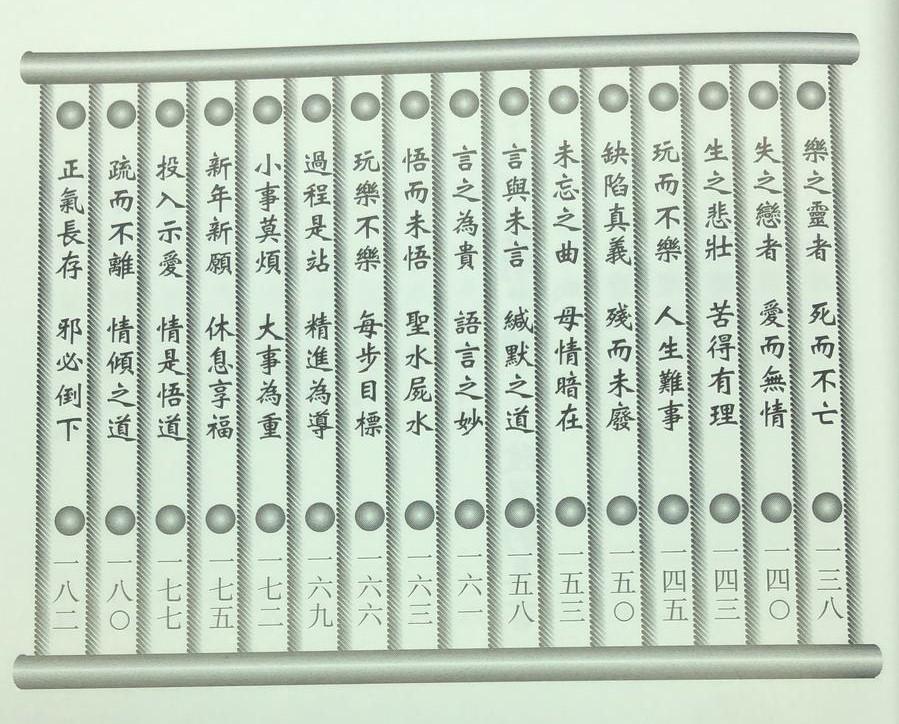 教你行好運
