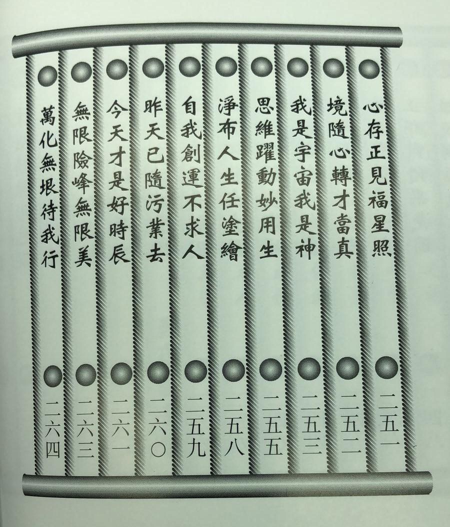 教你行好運
