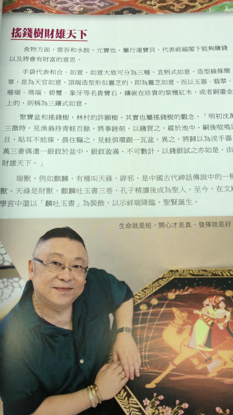 潮爆開運王粉絲秘笈